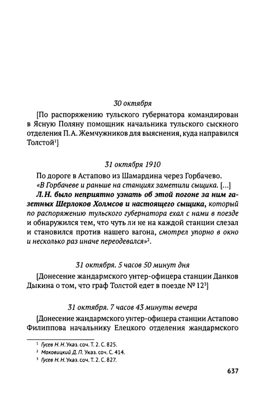 2018-636-649-page-0004