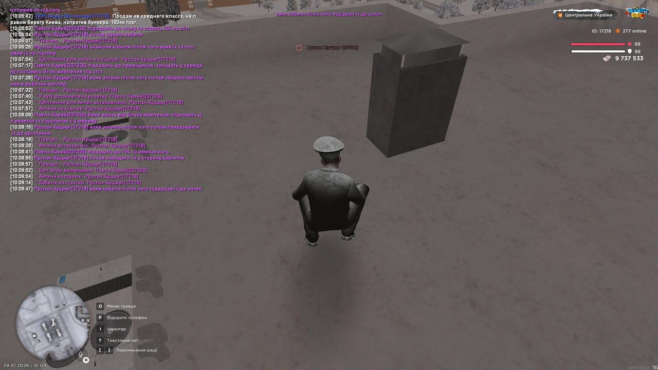 РП Установлення прослушки (26)