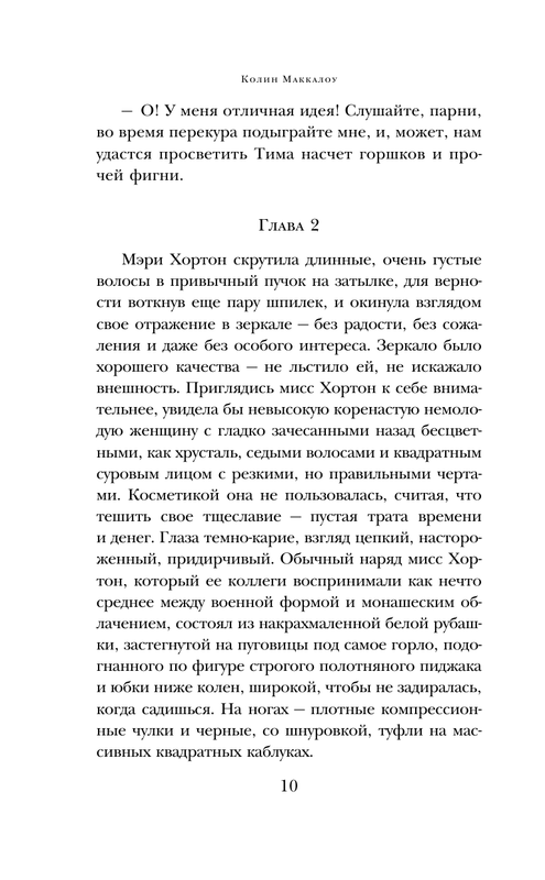 ASE000000000842593-10