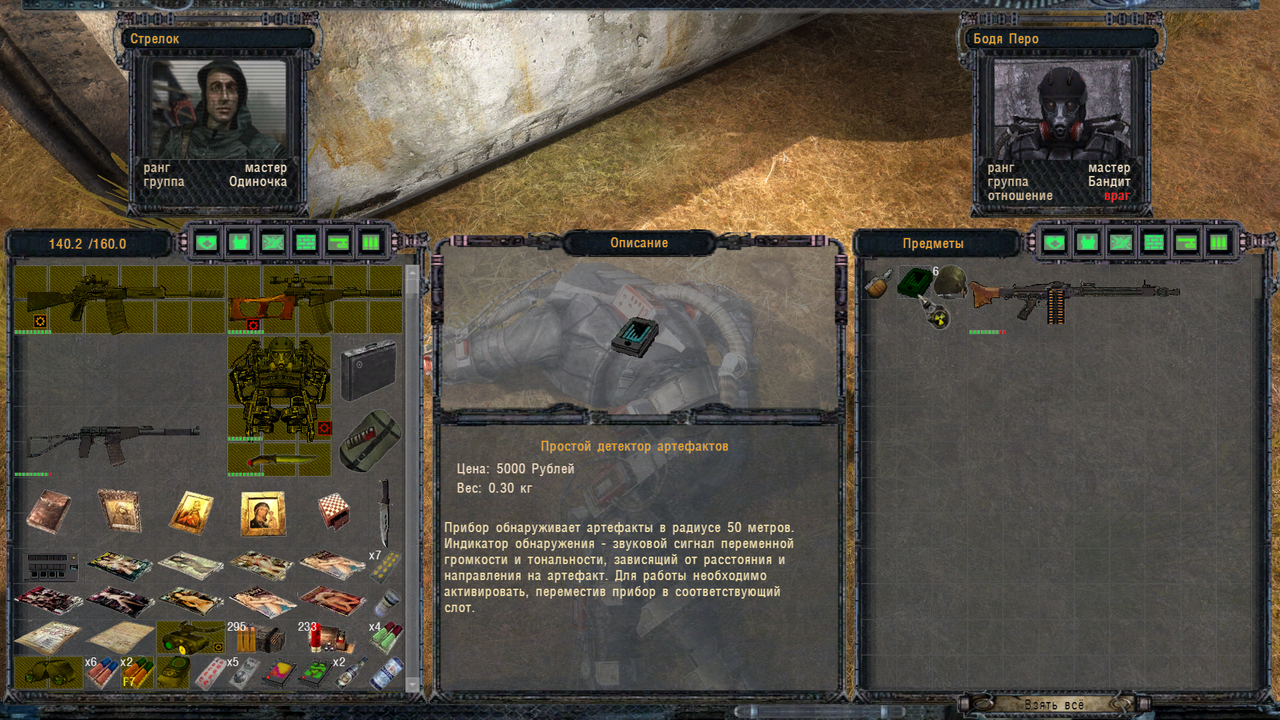ss-stalker-01-22-23-00-50-29-l02-garbage