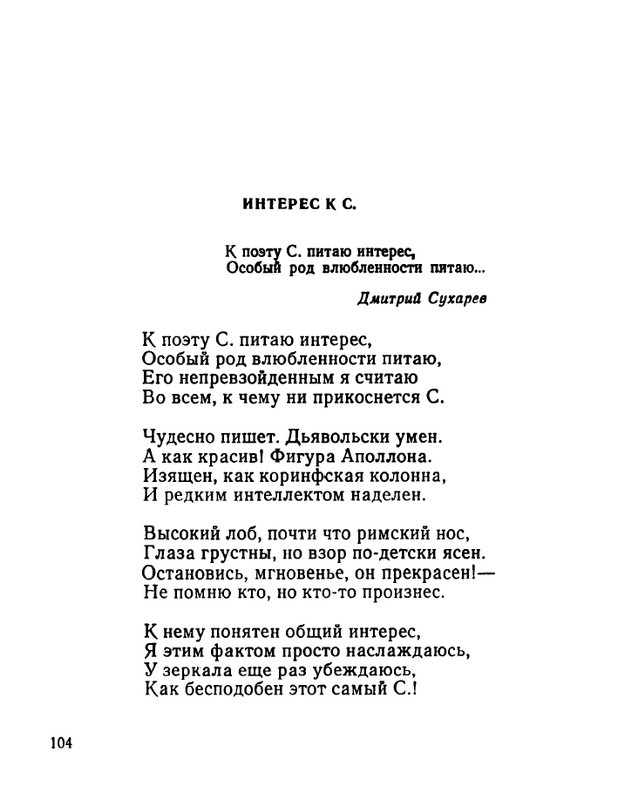ivanov-aleksandr-otkuda-chto-1975-page-0105