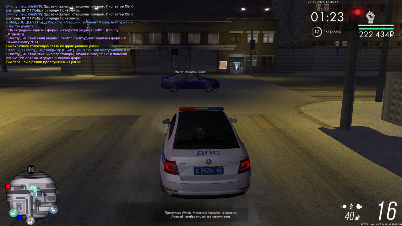 mta screen 2025 12 21 15 35 45