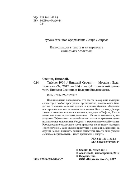 ITD000000000870816-page-0004
