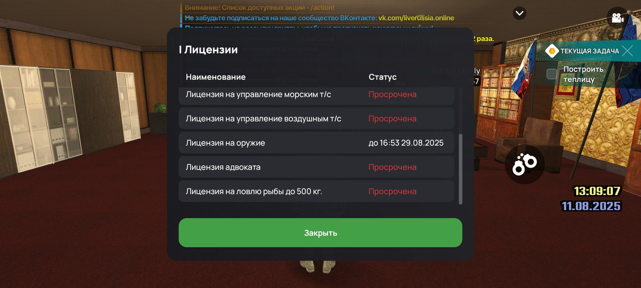 Screenshot_20250811_130918