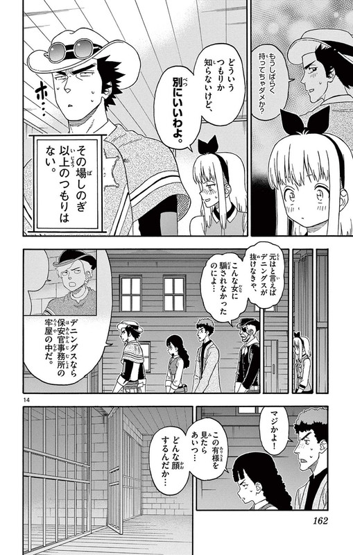 Hoankan Evans no UsoVol16-3