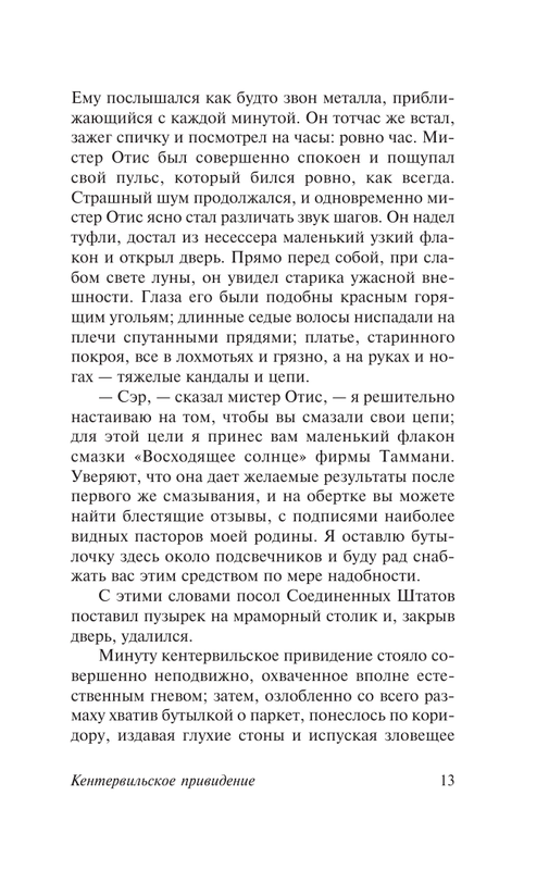 ASE000000000849653-13