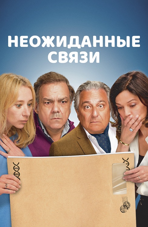Изображение для Неожиданные связи / Cocorico (2024) BDRip 1080p | Марафон (кликните для просмотра полного изображения)