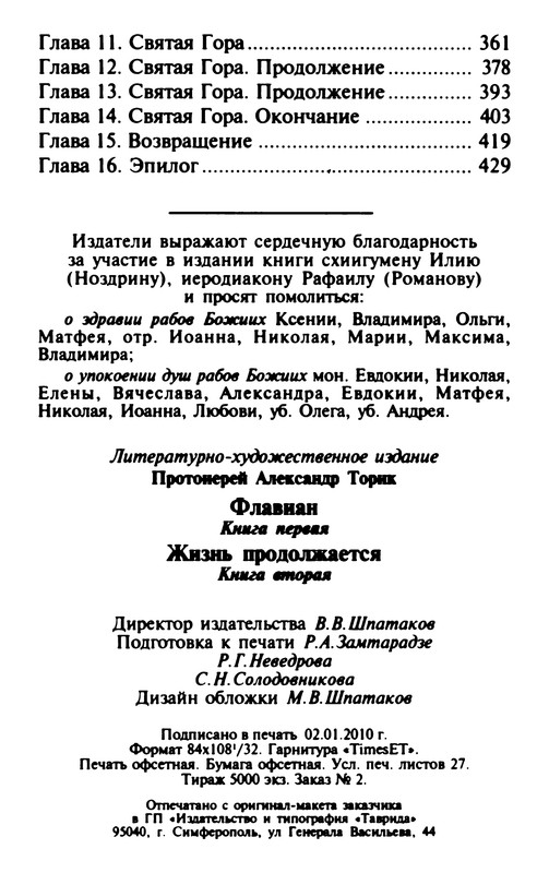 p0433