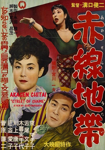 Akasen Chitai (Street Of Shame) [1956][DVD R2][Spanish]