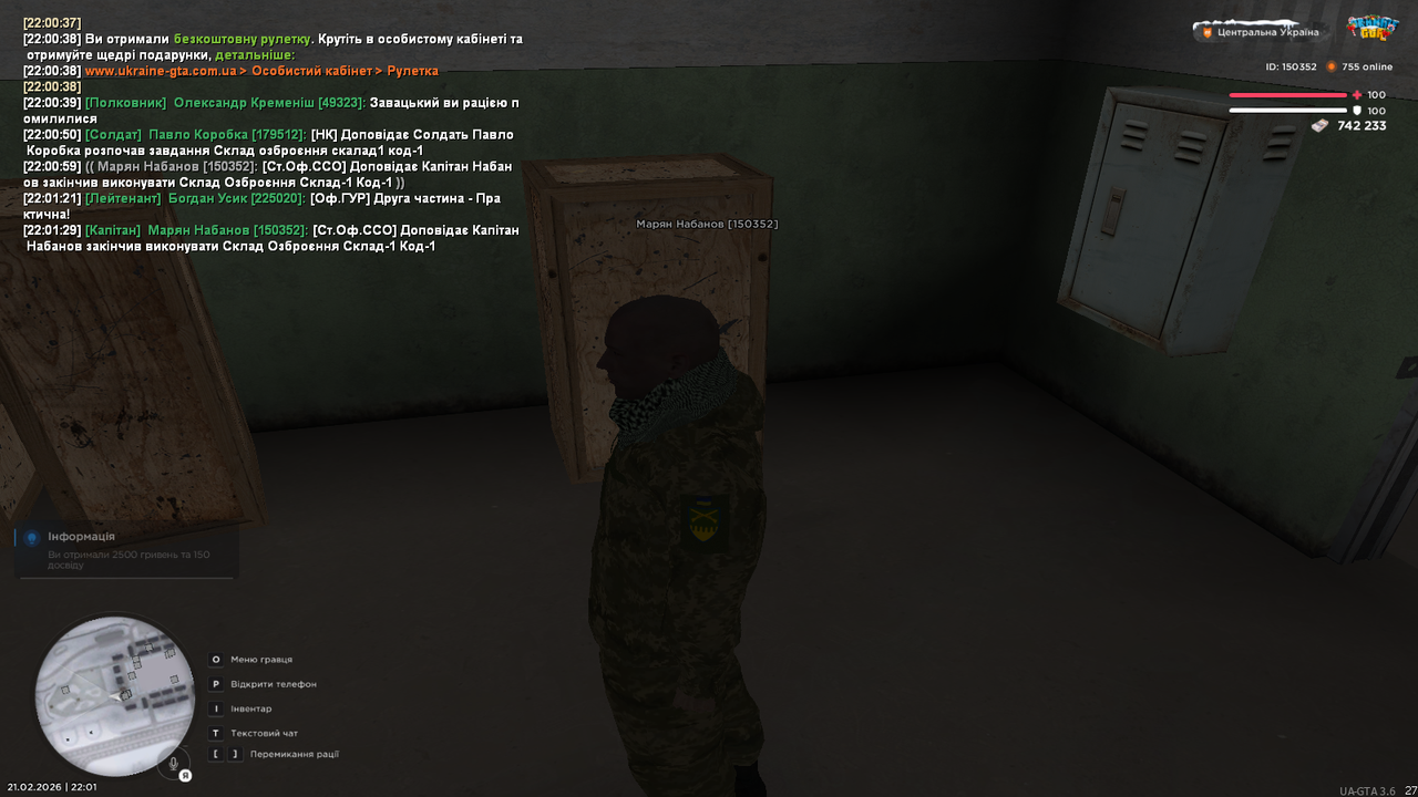 Склад Озброєння (2)