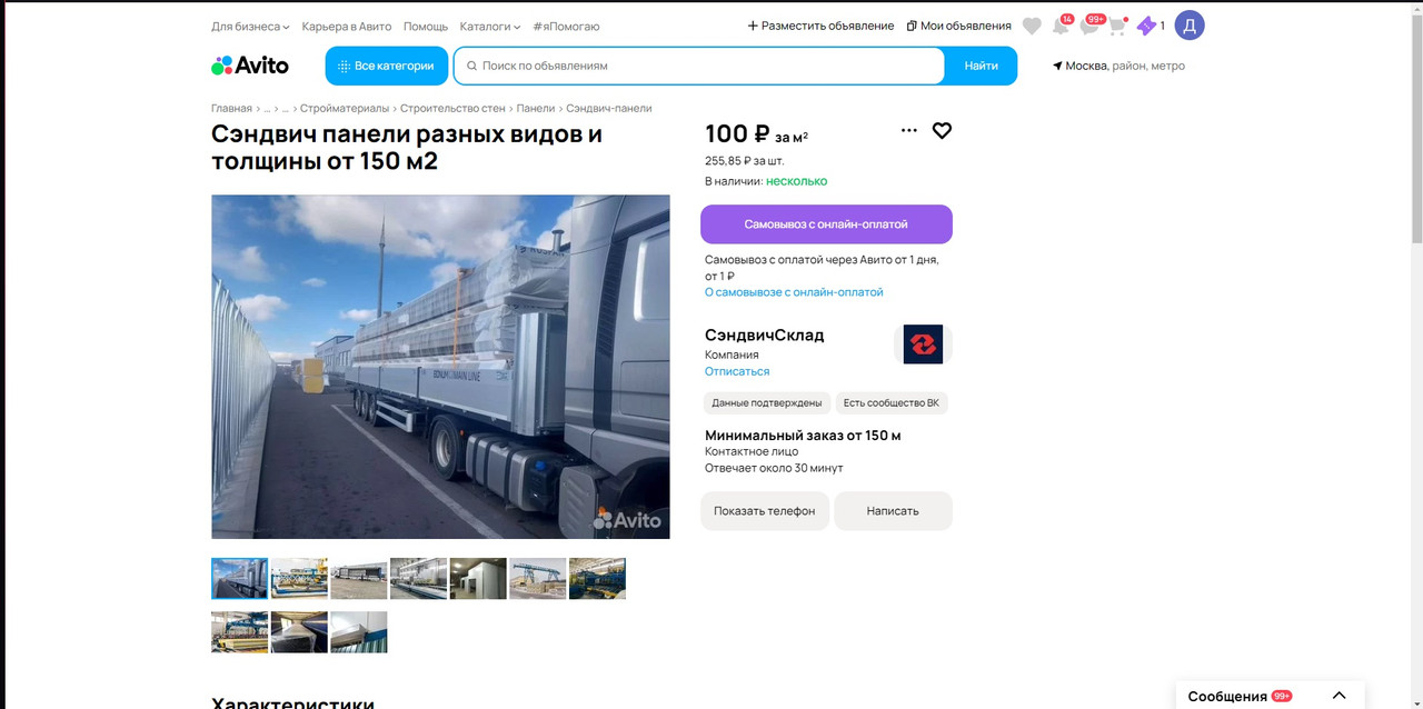 Screenshot 2147