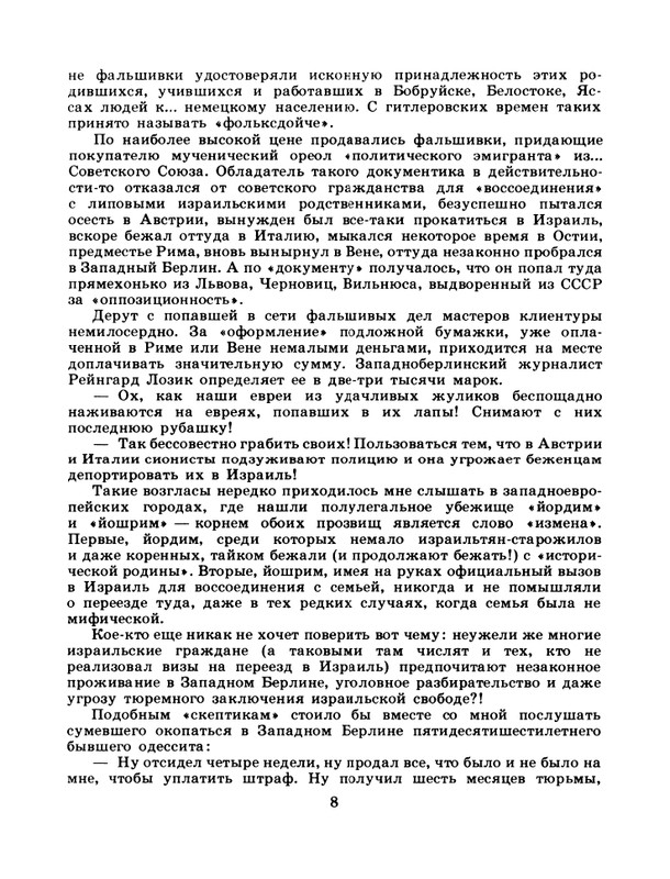 1983-41-page-0010