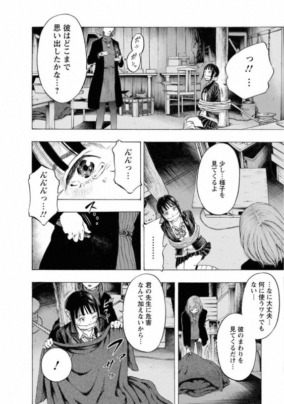 KankinjouVol8-9
