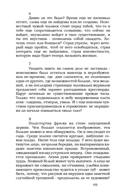 kharitonov-amores-novi-2000-page-0063