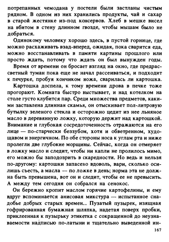 1990-page-0167