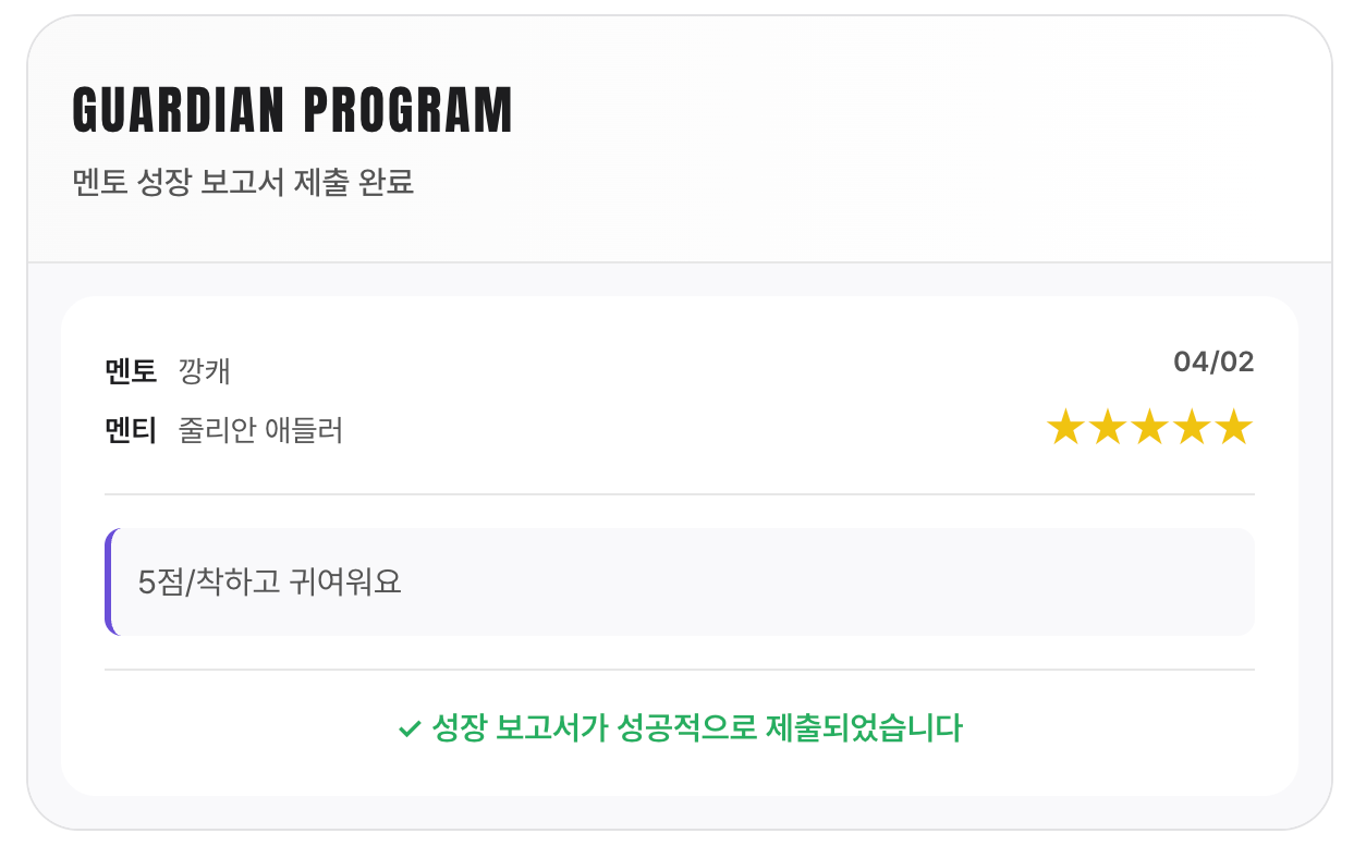 성장 보고서