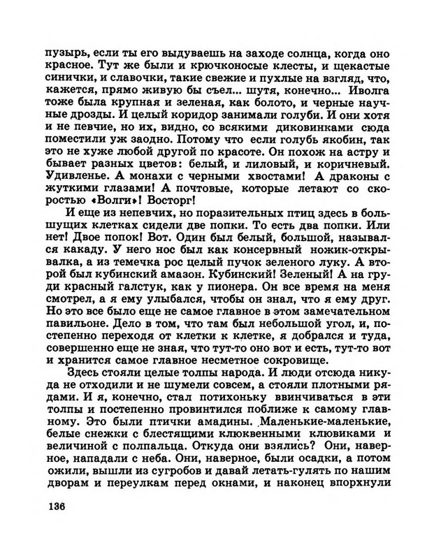 Dragunskij-Viktor-Pohititel-sobak-page-0141
