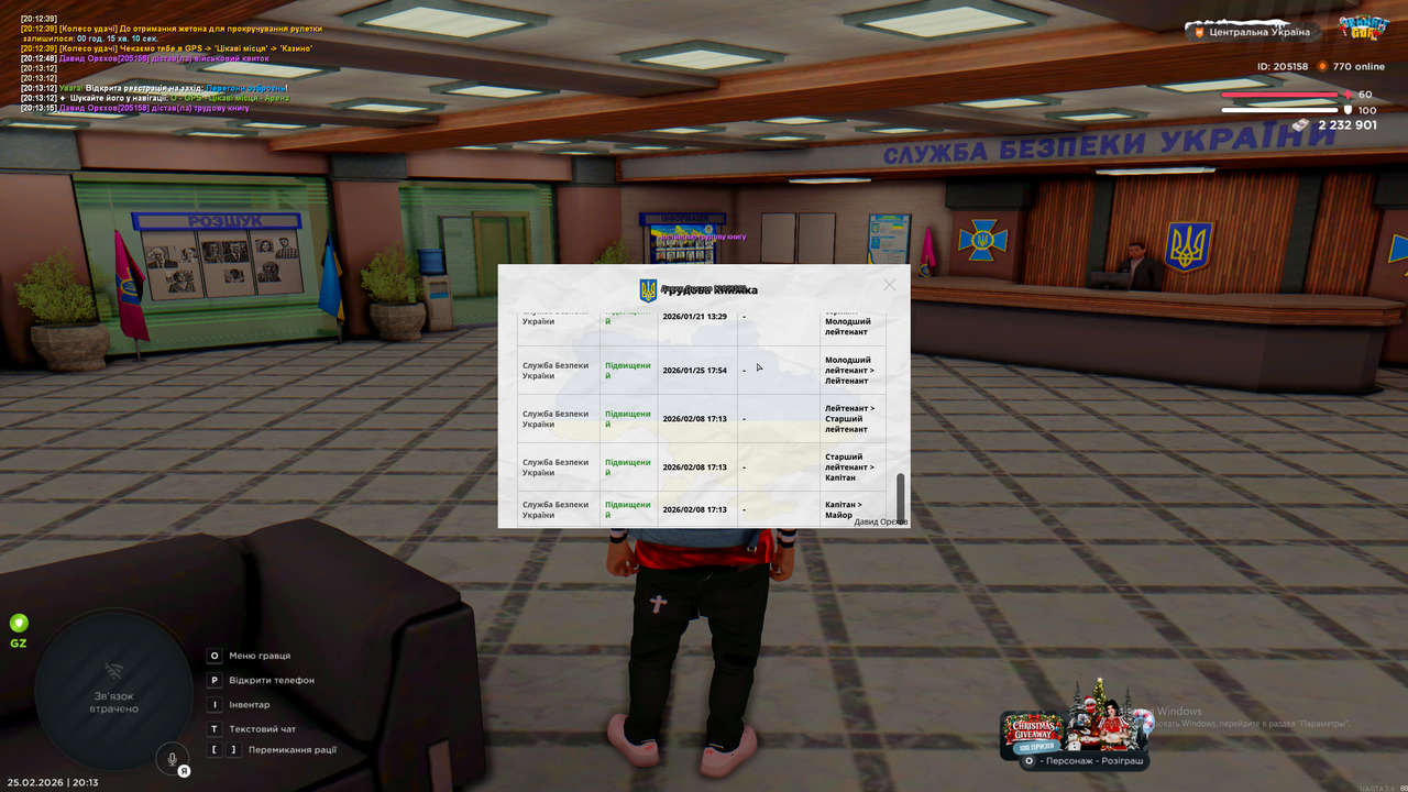 Снимок экрана 2026 02 25 201319