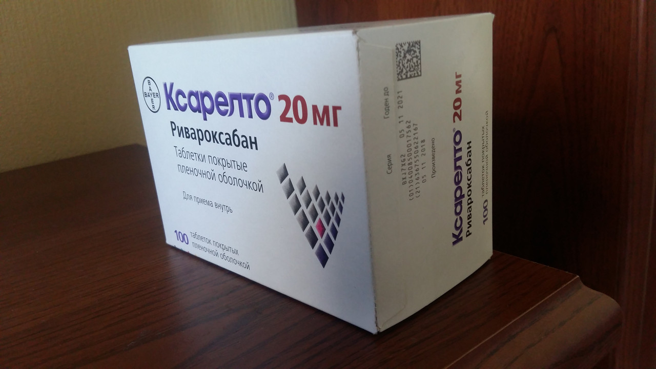 Ксарелто 10 Мл Купить Киров