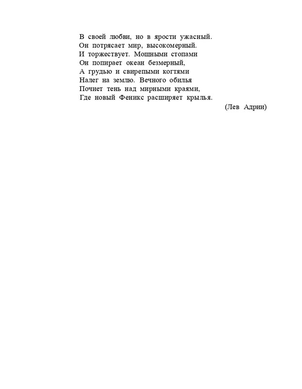Bagrovoe-svetilo-page-0118