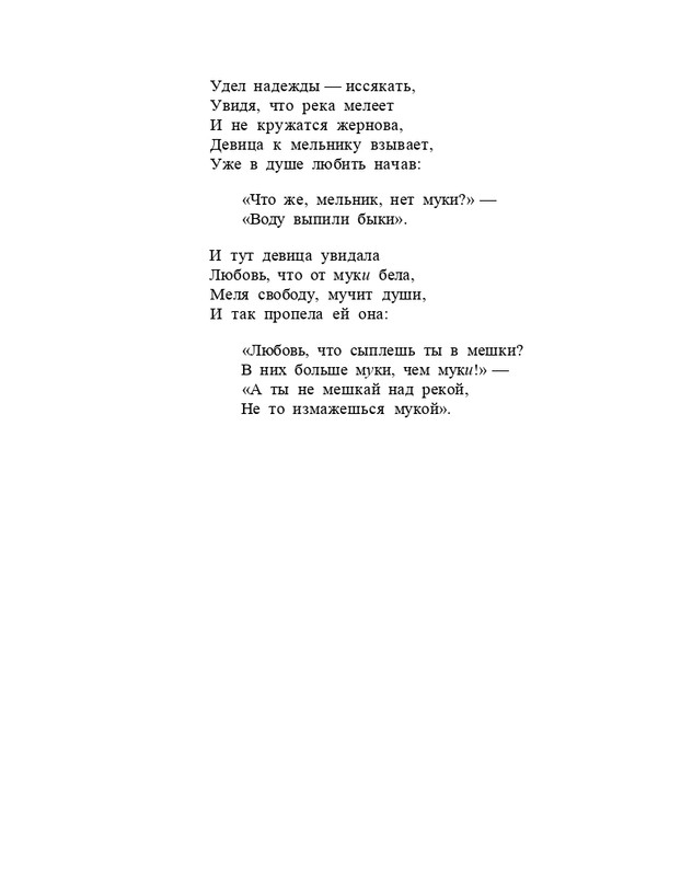 Bagrovoe-svetilo-page-0108