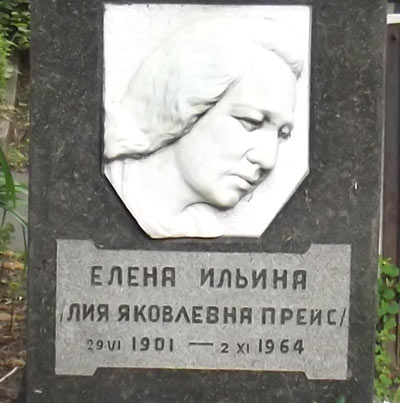 ilyina-e-preis2