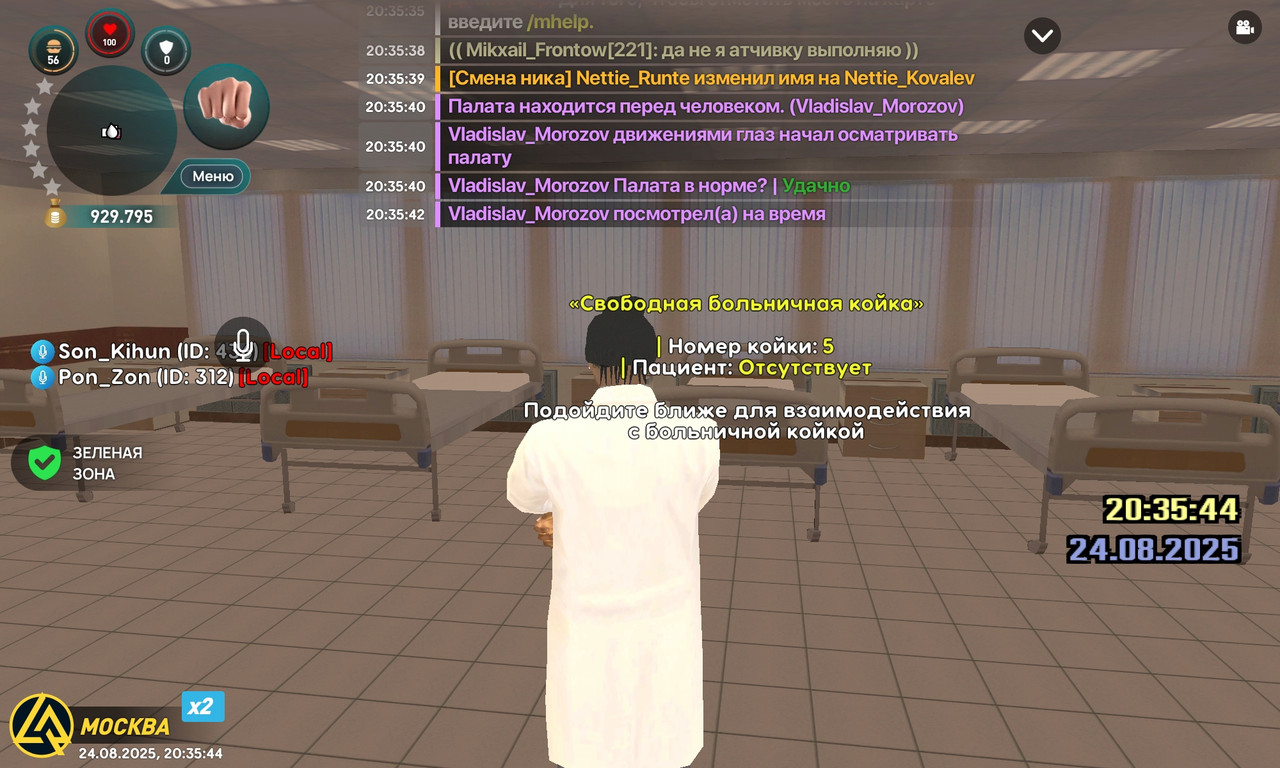 Screenshot_20250824_203544