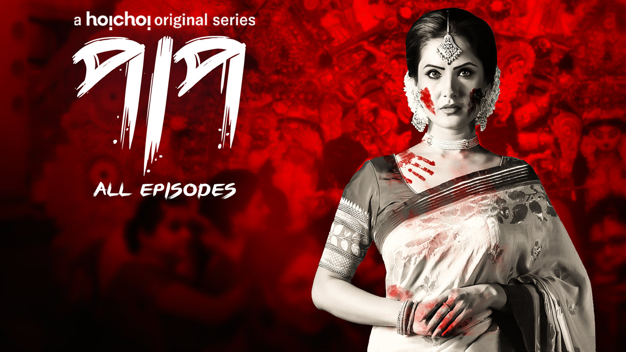 Paap (2019) S01