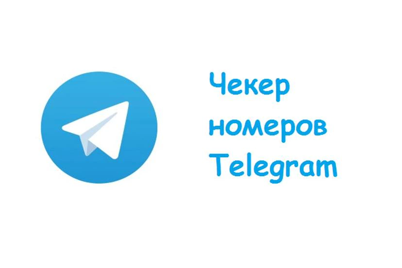 Купить Интернет Номер Для Телеграмм Бесплатно