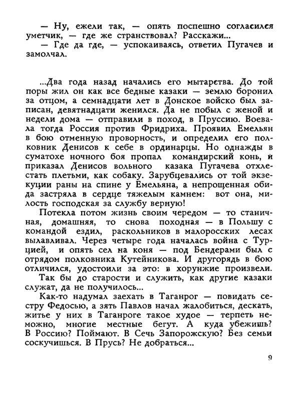 p0011