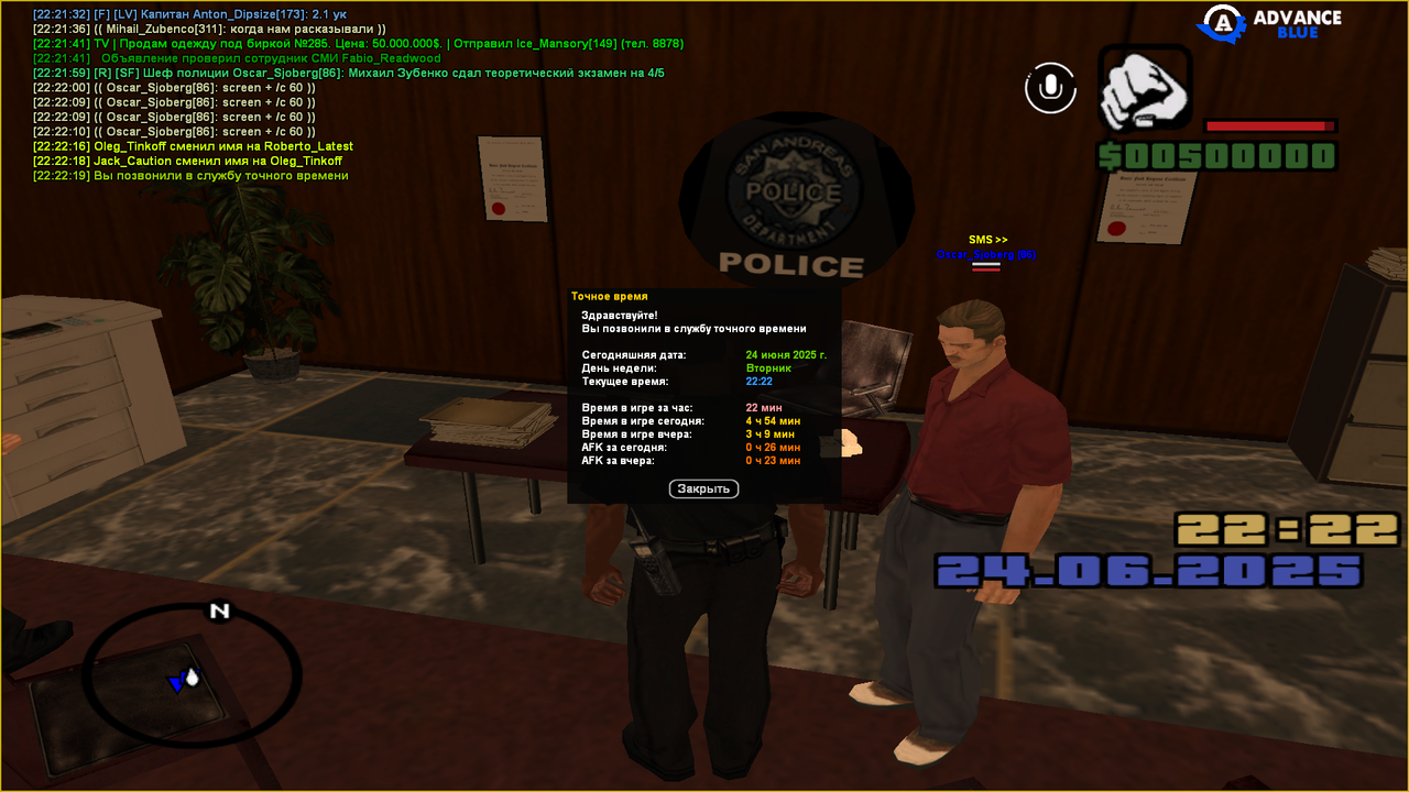 Снимок экрана (16)