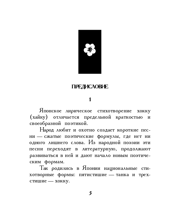 1973-page-0007