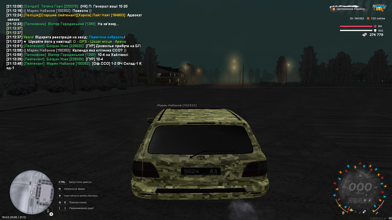 Патруль ВЧ (3)