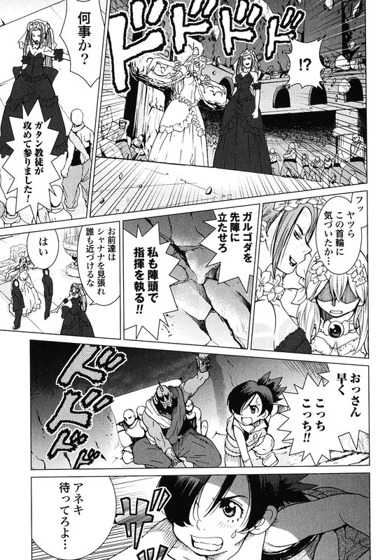Makyou no ShananaVol2-16