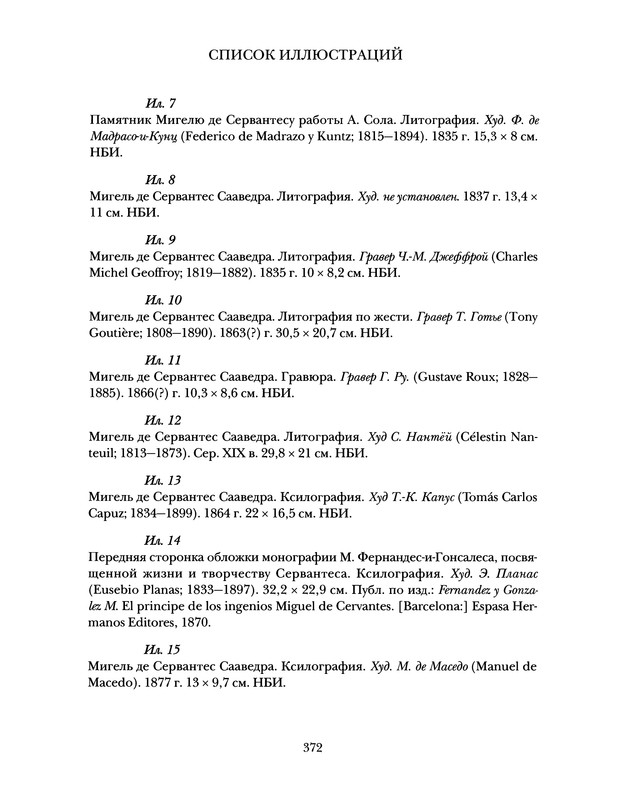 p0372