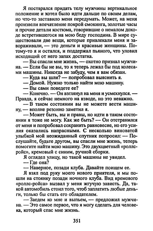 p0351