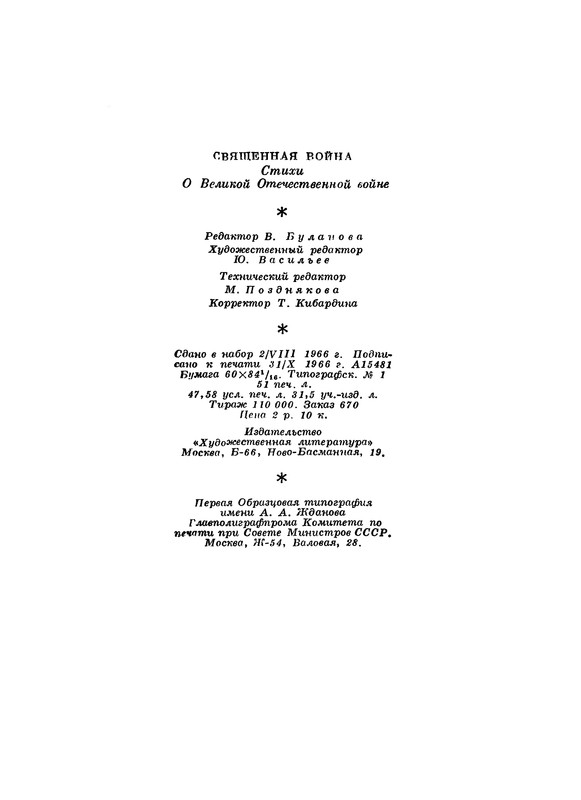 p0818