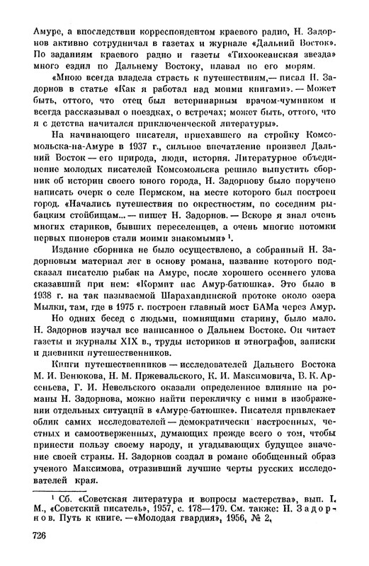 p0730