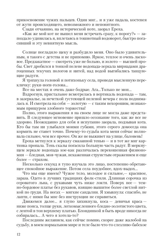 2-page-0012