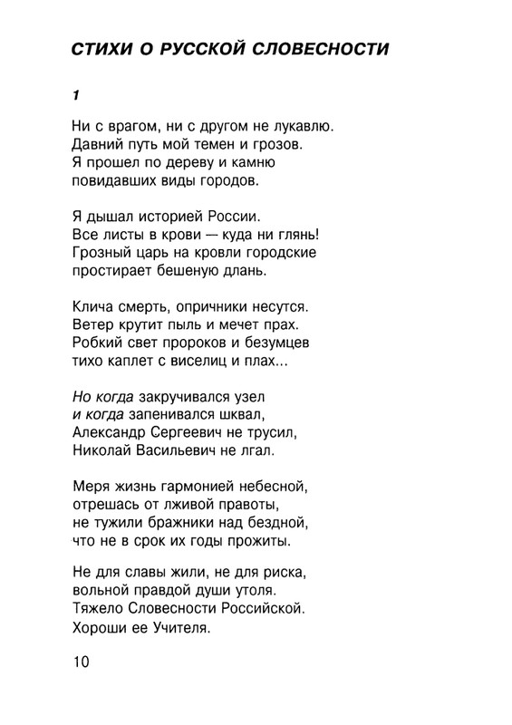 Cicibabin-Ekskursia-v-licej-page-0011