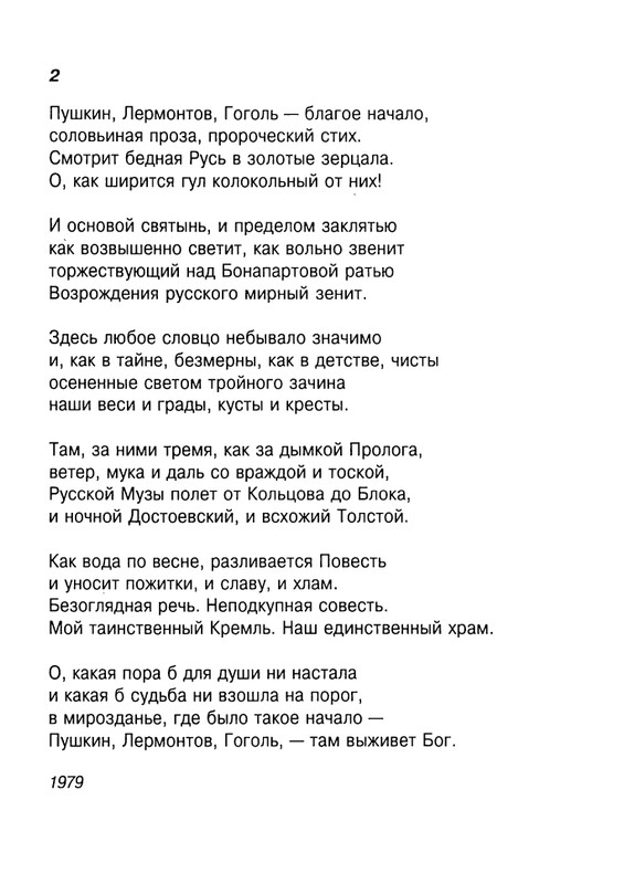 Cicibabin-Ekskursia-v-licej-page-0012
