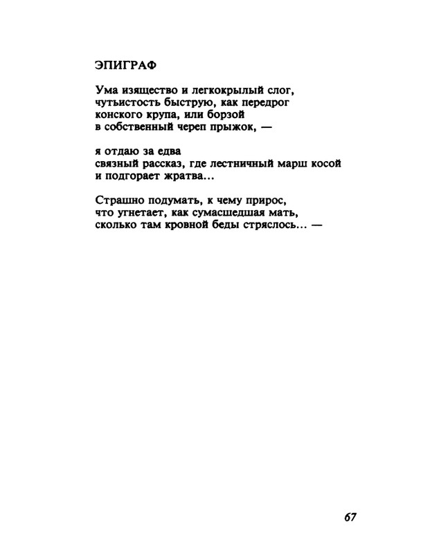 gandelsman-vechenej-pochtoj-1995-page-0068