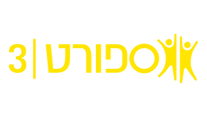 ספורט 3