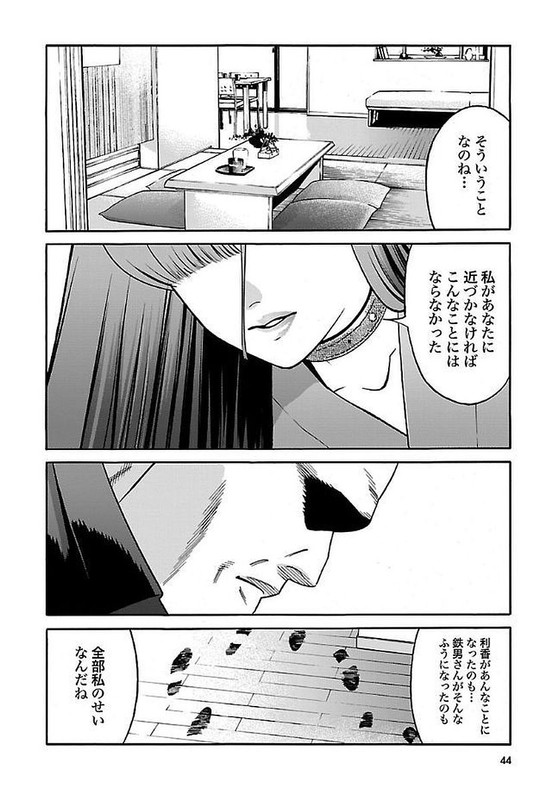 GenociderVol4-20