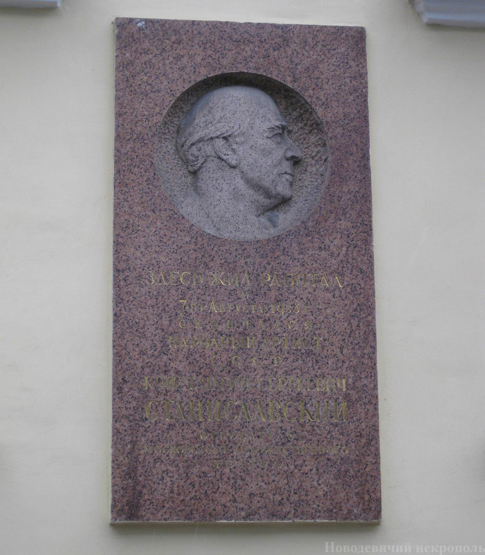stanislavskiy-ks-plaque1