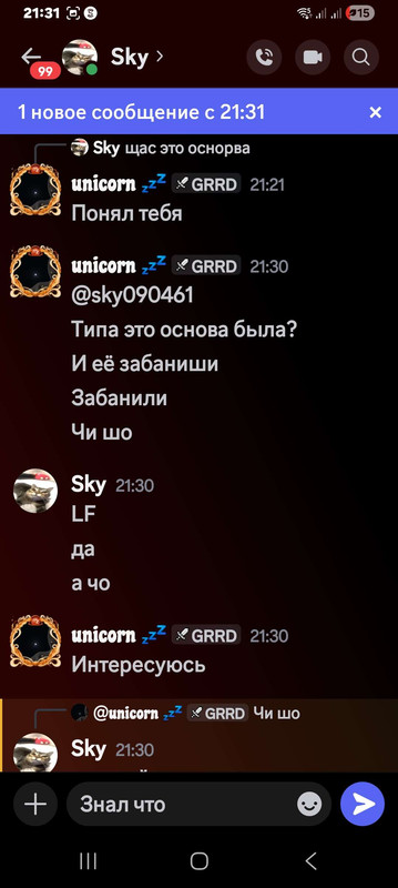 Screenshot 20260424 213113 Discord