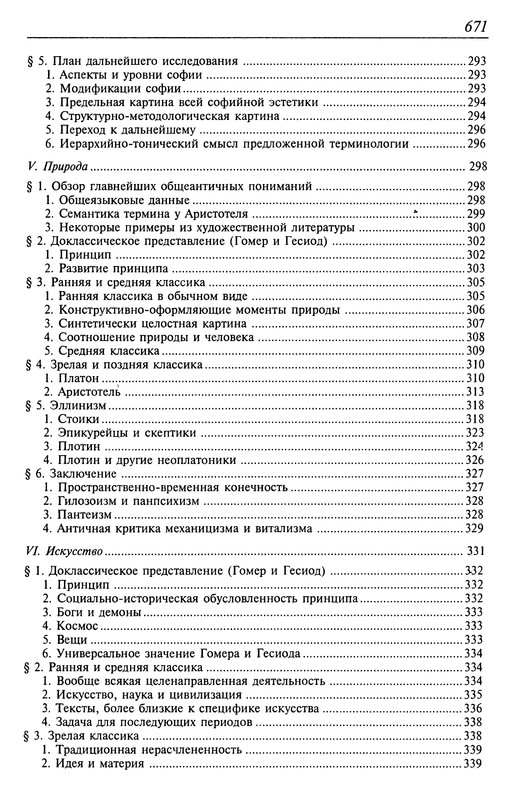 p0675