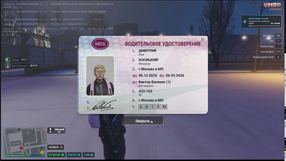 Снимок экрана 2026 01 03 183211