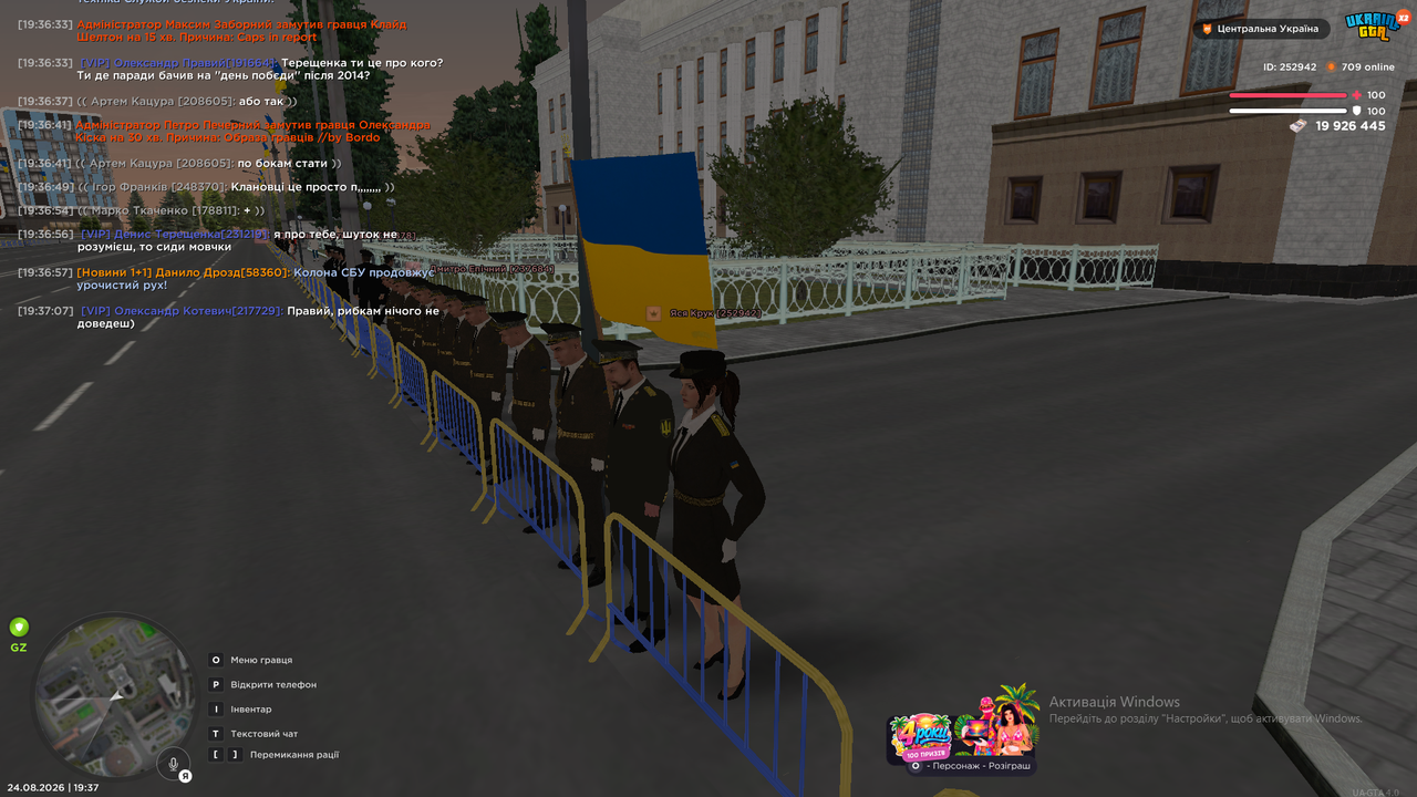 Знімок екрана 2026 08 24 193717