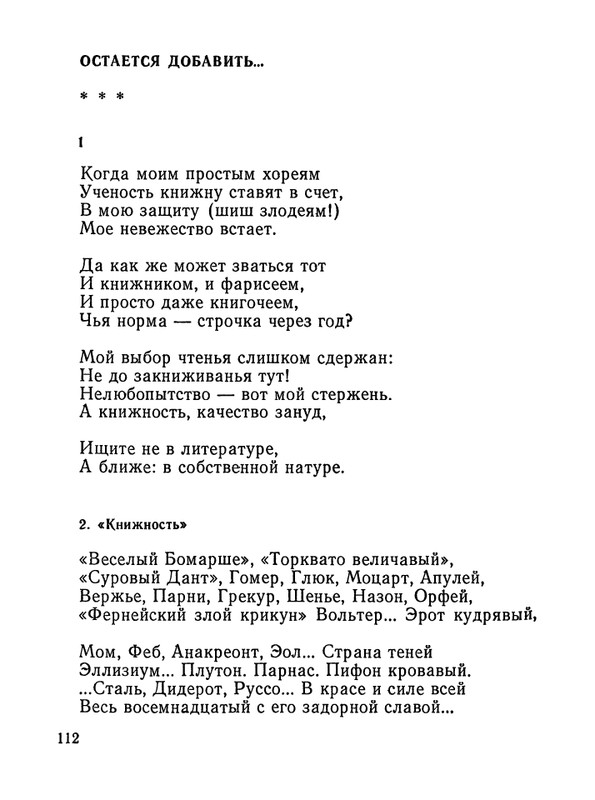 1987-page-0113